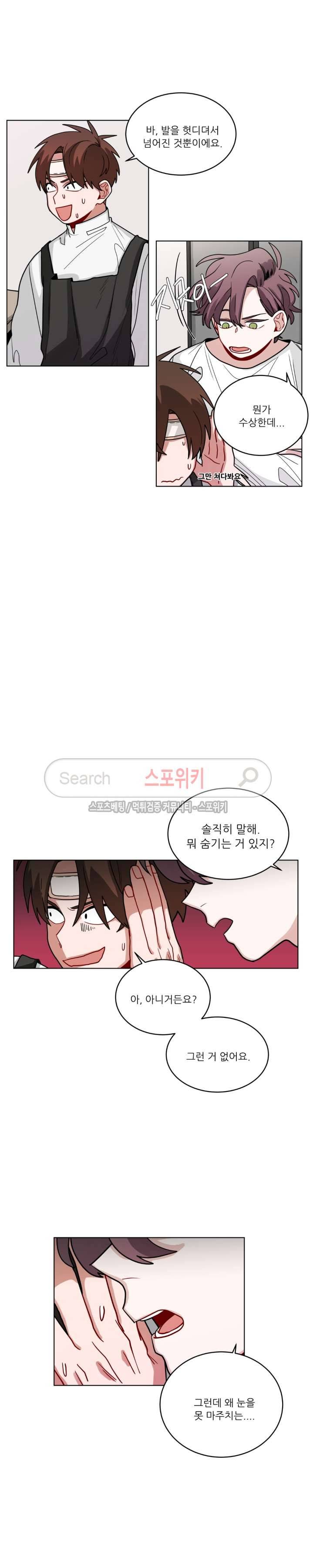 수화 2부 18화 2