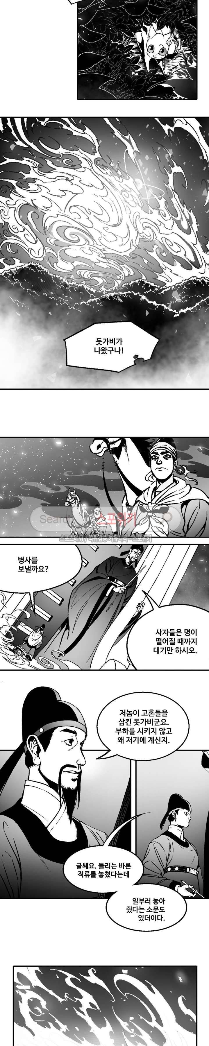 바람 25화 2