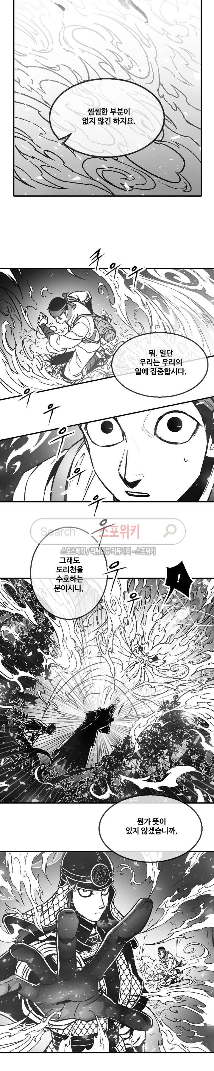 바람 25화 3