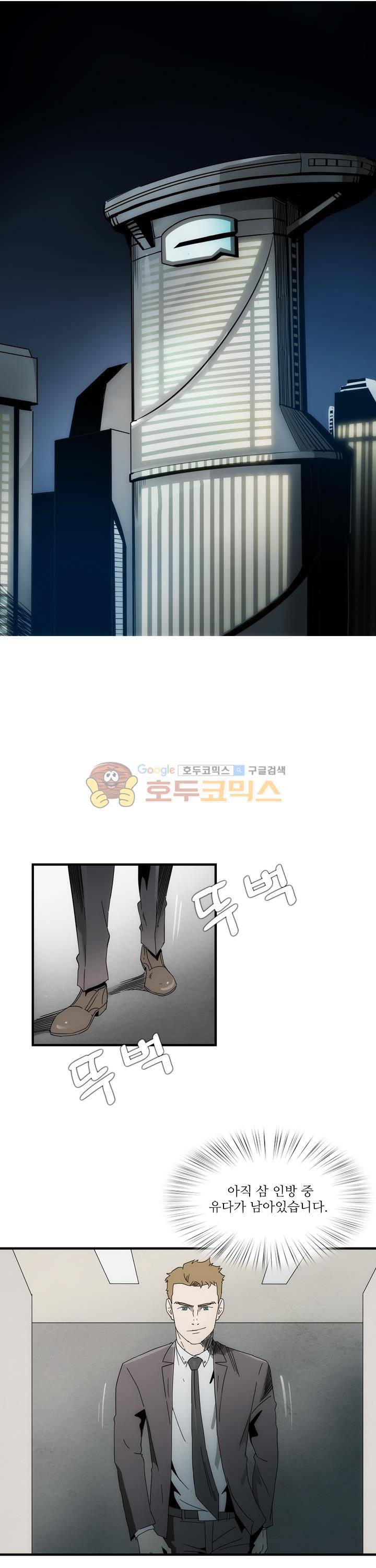 코드네임 카마엘 34화 2