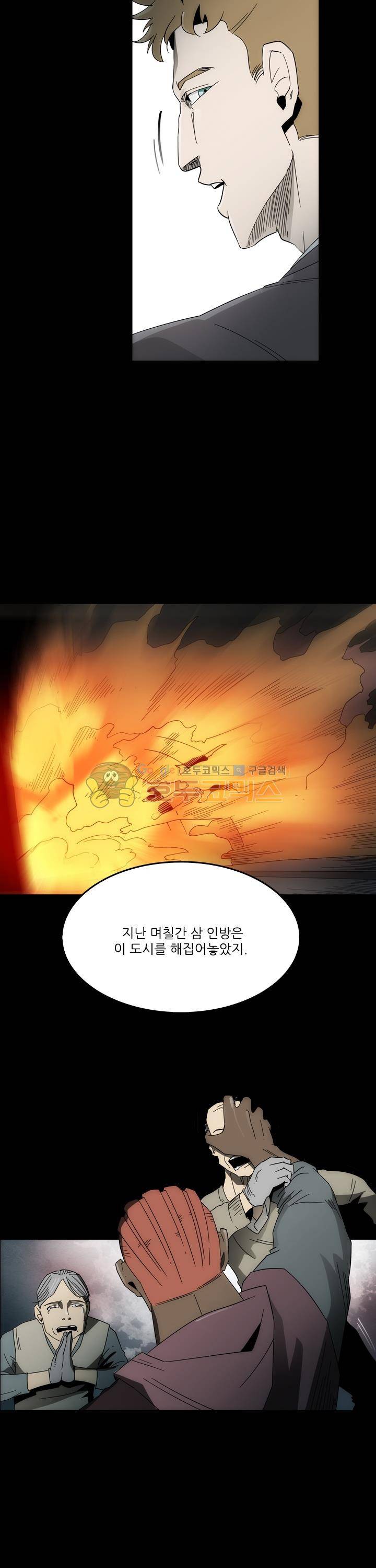 코드네임 카마엘 34화 4