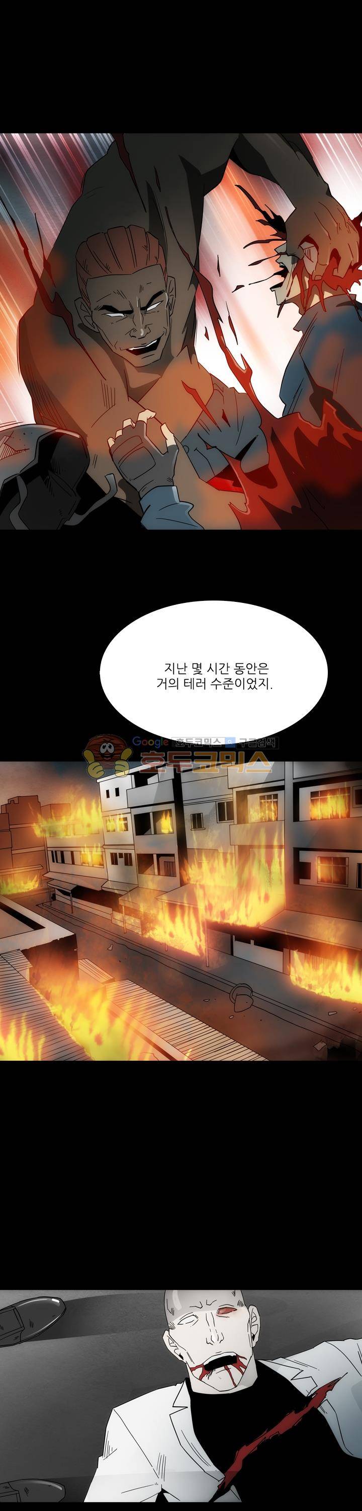 코드네임 카마엘 34화 5