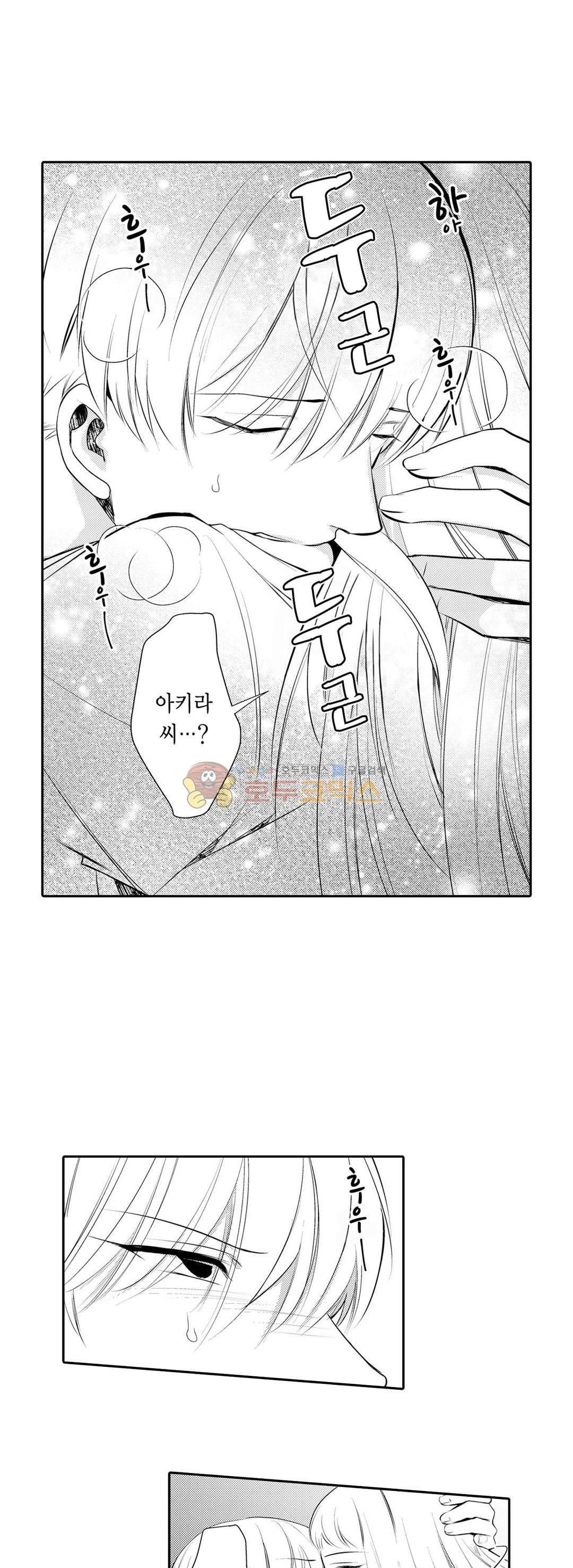 음옥 하렘 43화 6