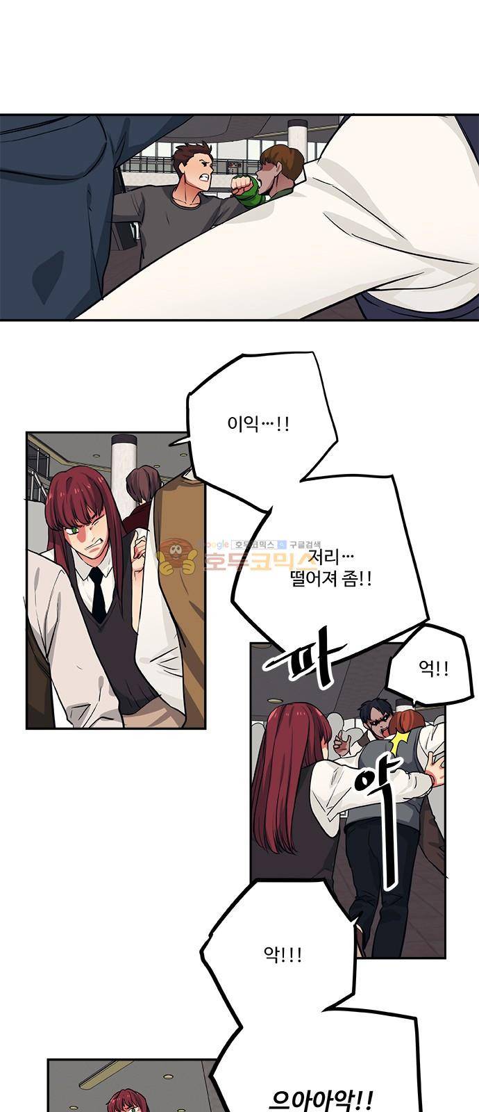 미시령 68화 - 흉허복실 (30) 1