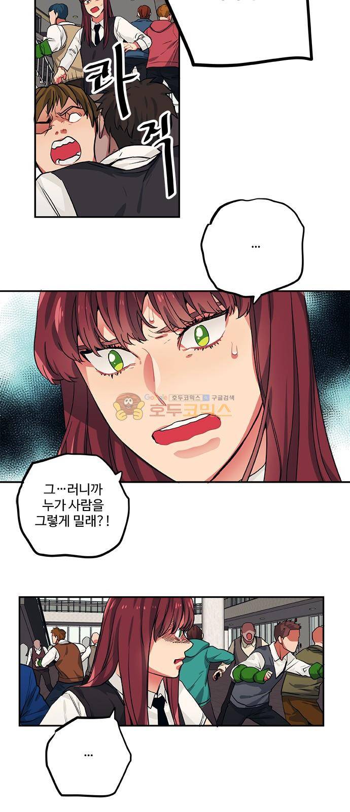 미시령 68화 - 흉허복실 (30) 2