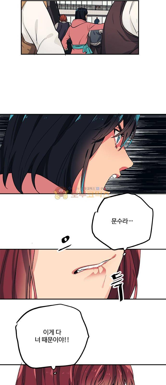 미시령 68화 - 흉허복실 (30) 3