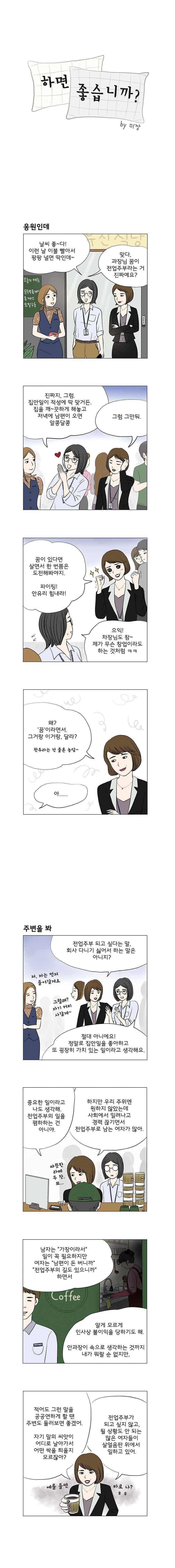 하면 좋습니까? 20화 1