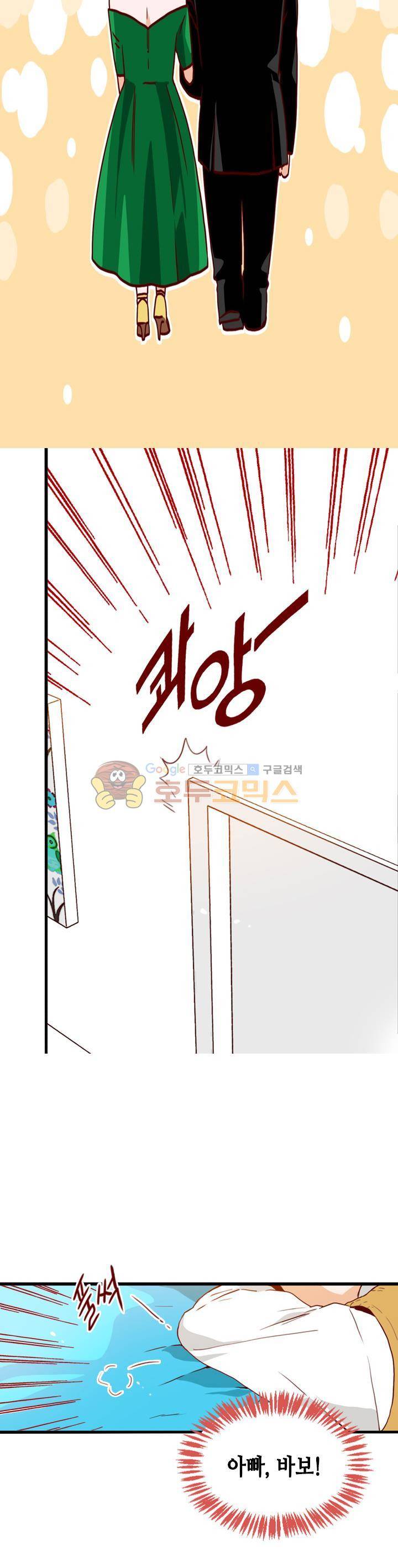 김 비서가 왜 그럴까 98화 - [완결] 2