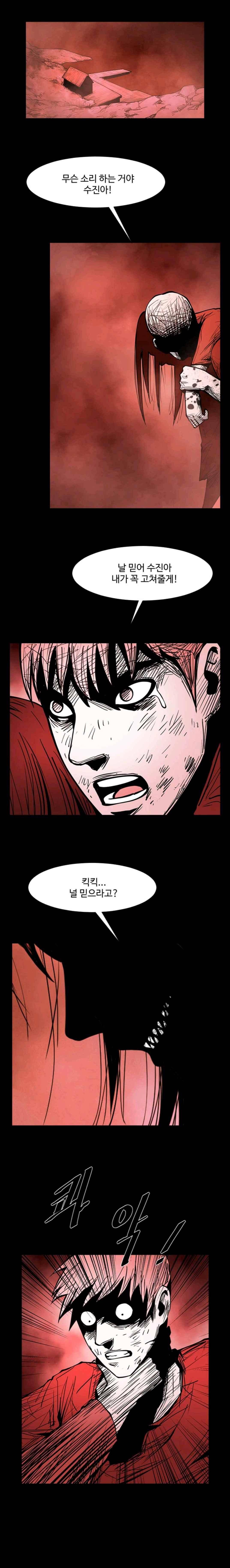 사일런트 문 40화 1