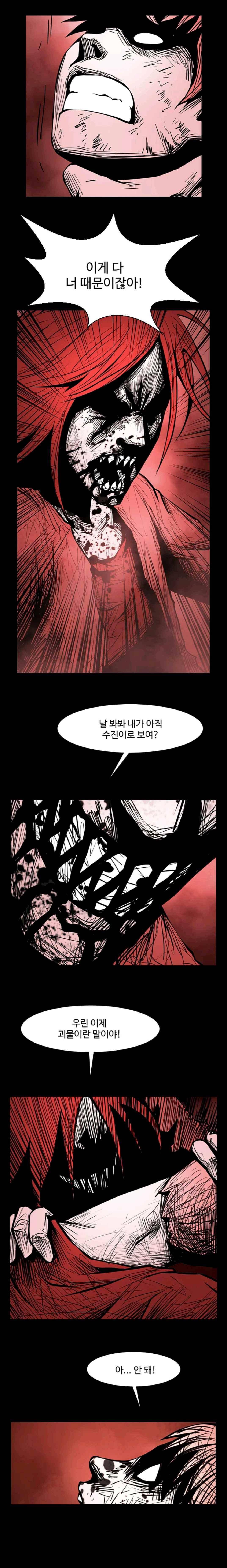 사일런트 문 40화 2