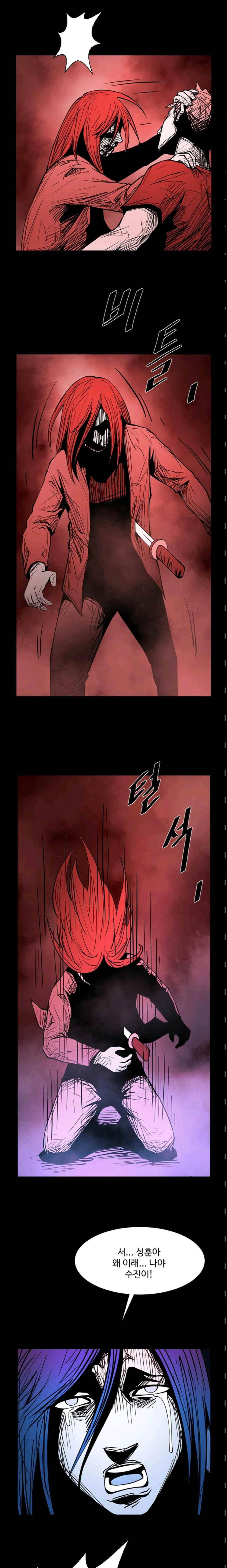 사일런트 문 40화 3