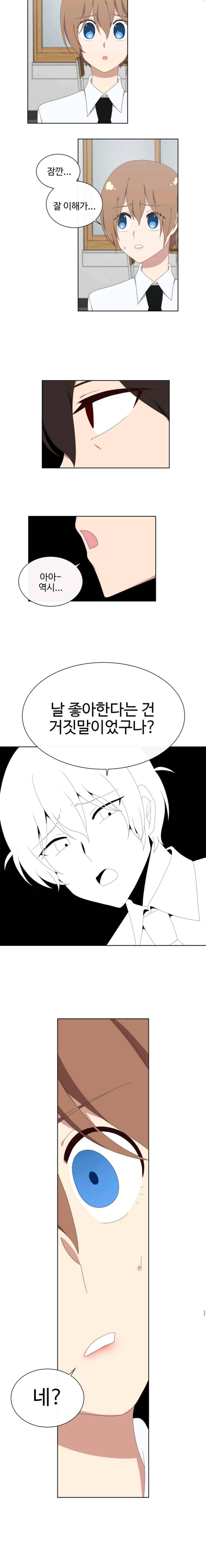 전염소녀 37화 3