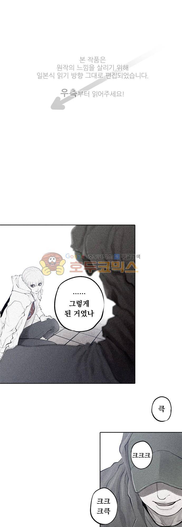 JADE 113화 - 악마의 신부 (5) 1