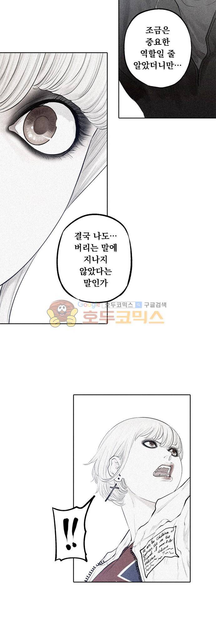JADE 113화 - 악마의 신부 (5) 2
