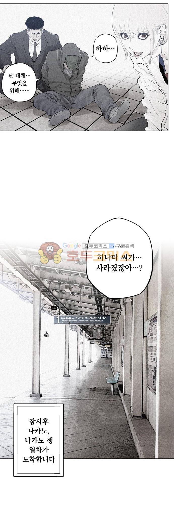 JADE 113화 - 악마의 신부 (5) 3