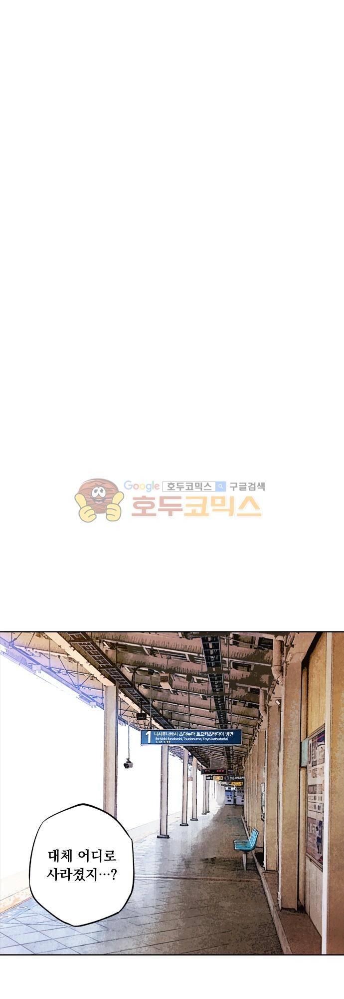JADE 113화 - 악마의 신부 (5) 5