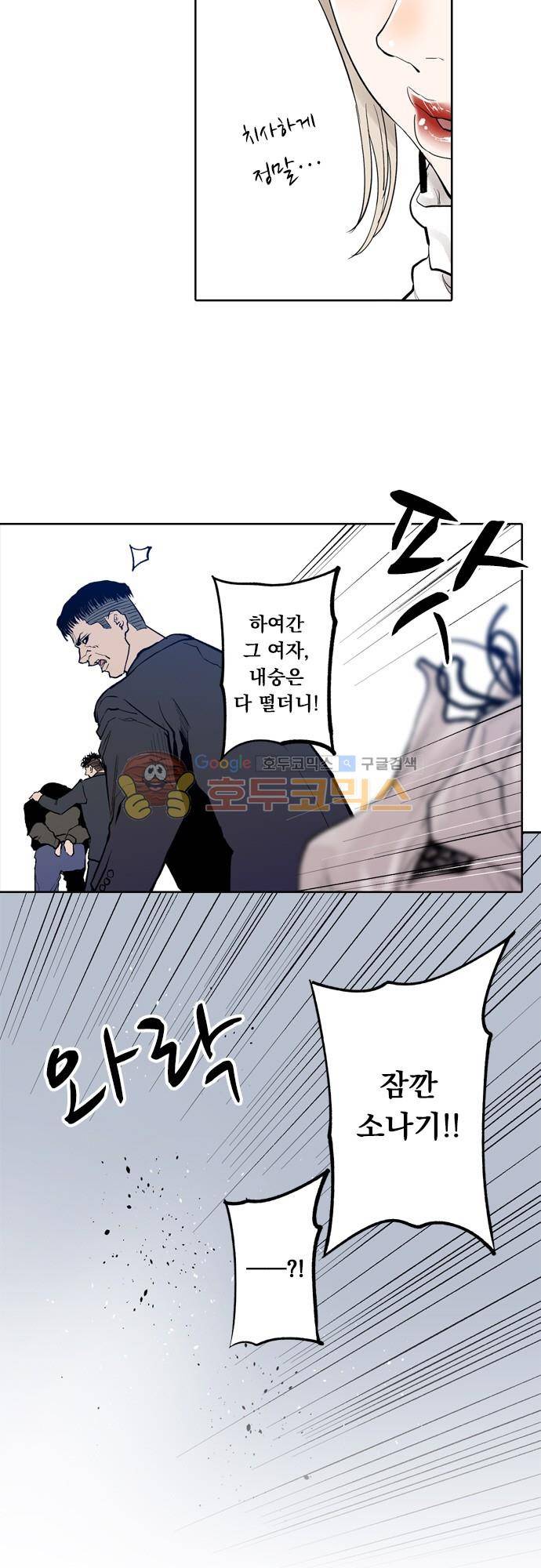 JADE 113화 - 악마의 신부 (5) 7