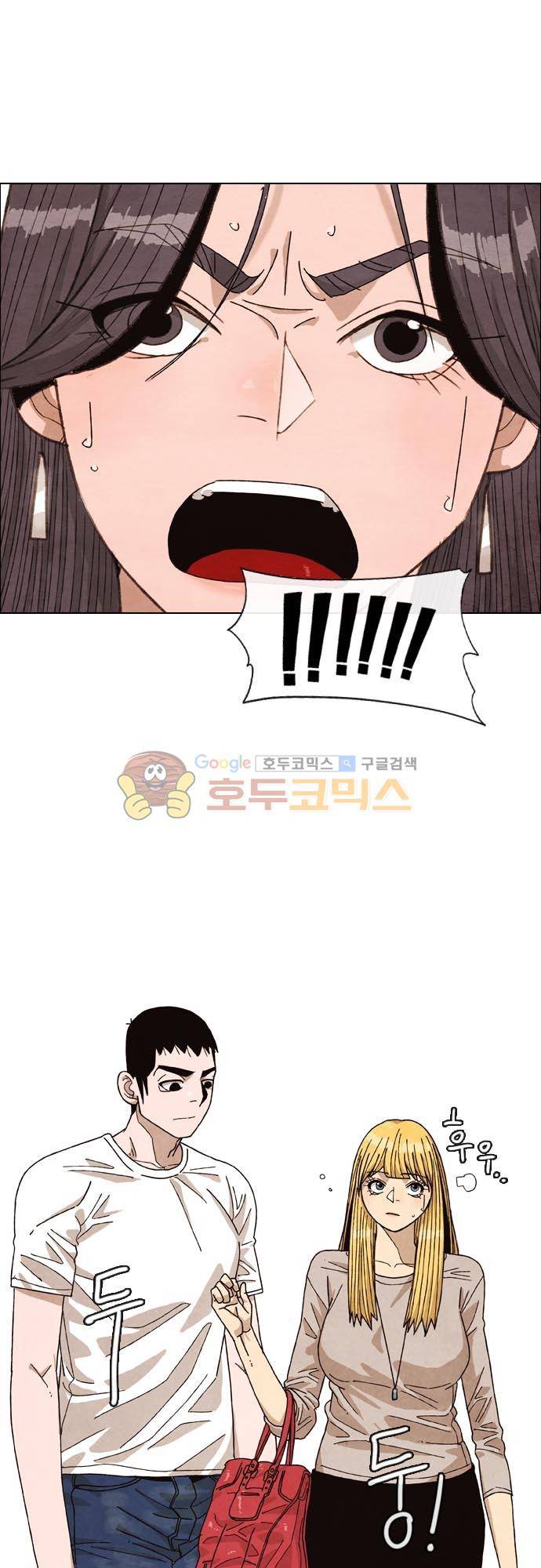볍신을 부탁해 35화 - 신경 쓰인다고! 2