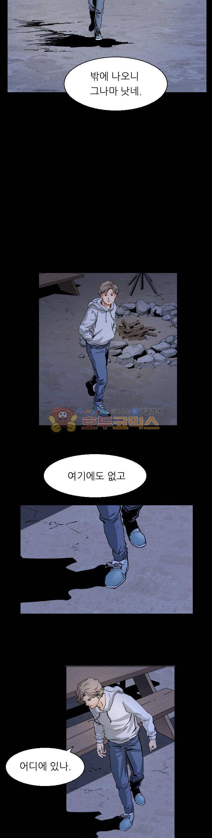 유혹자 16화 2