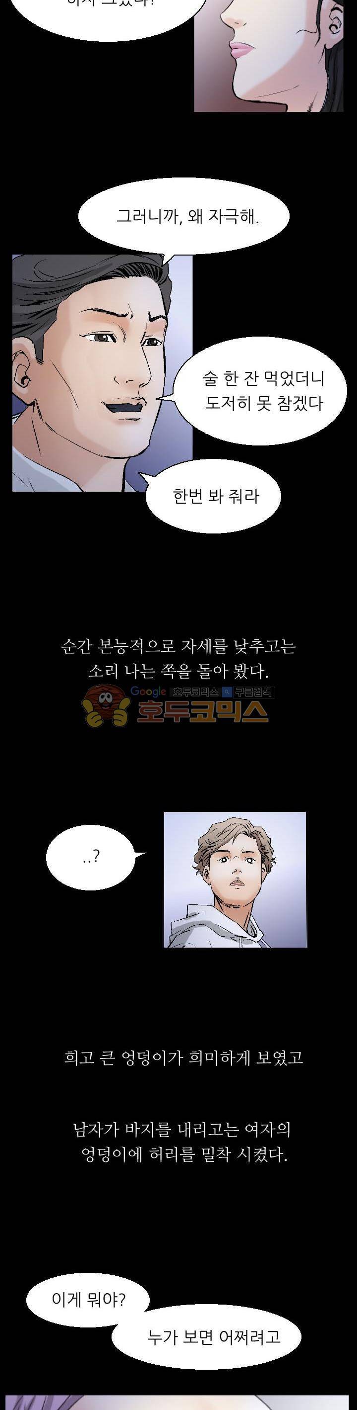 유혹자 16화 4