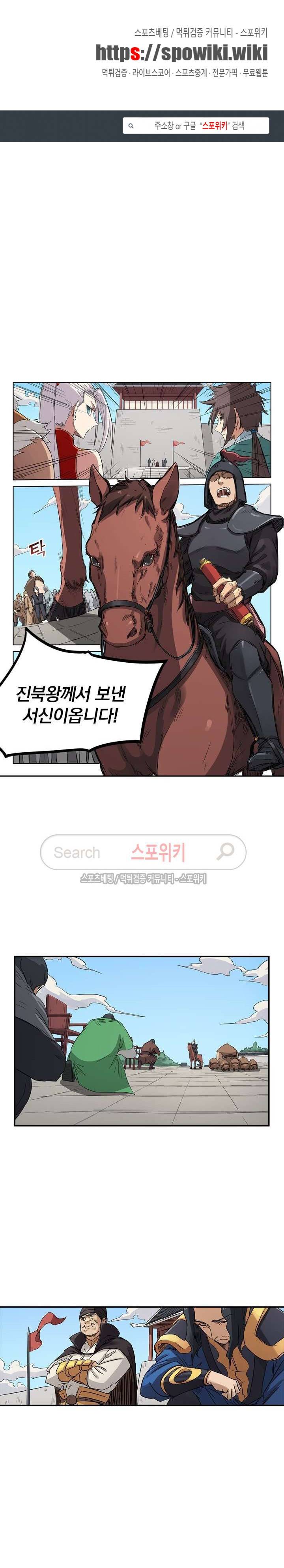 성무신결 141화 1