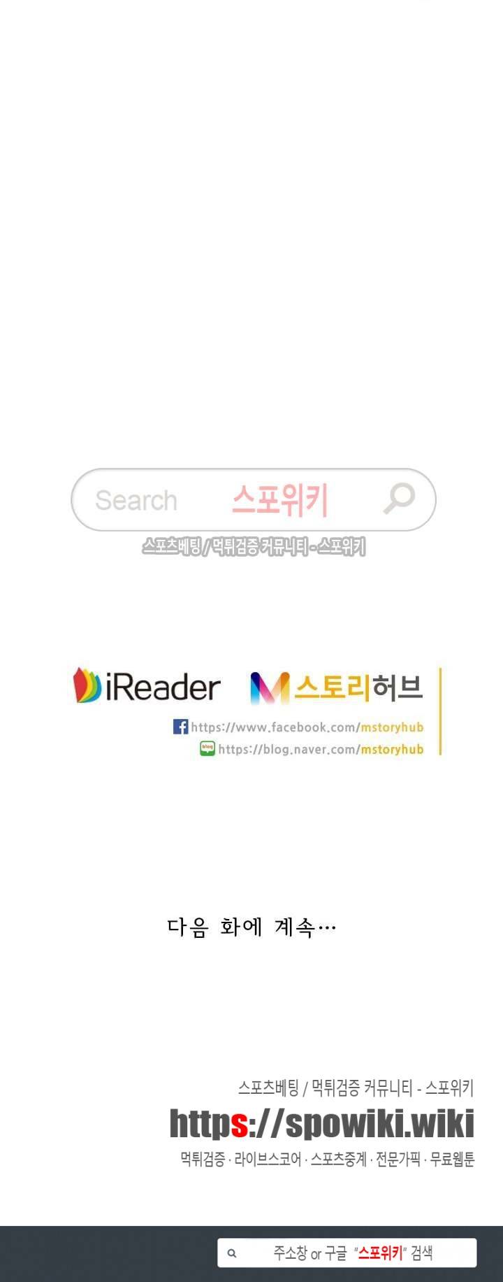 성무신결 141화 9