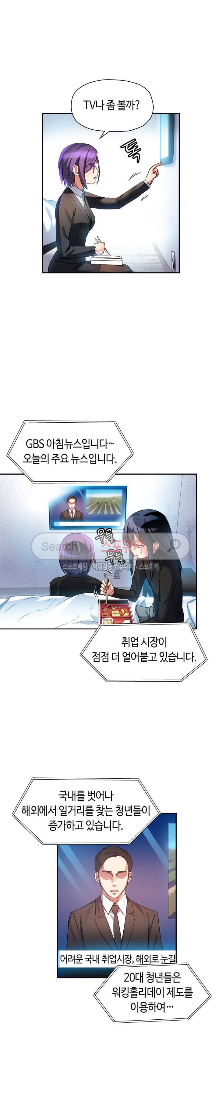 첫사랑 모르모트 16화 3