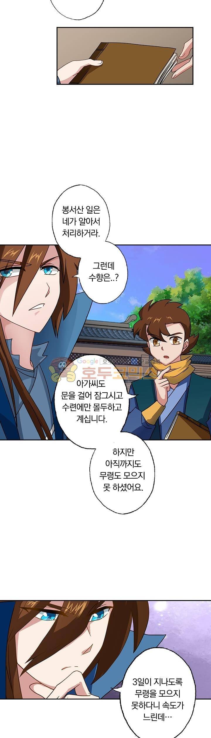 영검존 28화 4