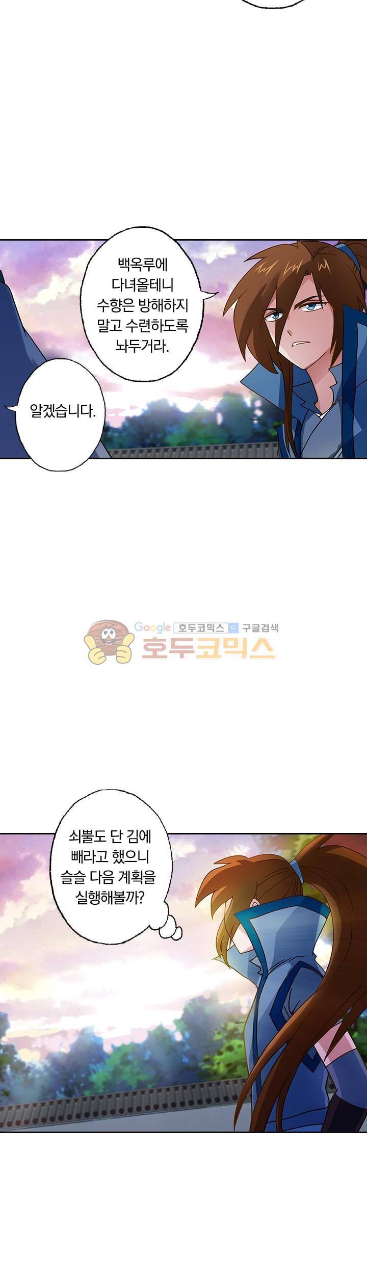 영검존 28화 5