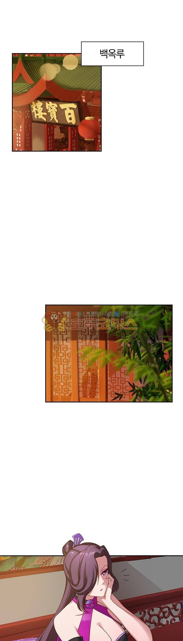 영검존 28화 6