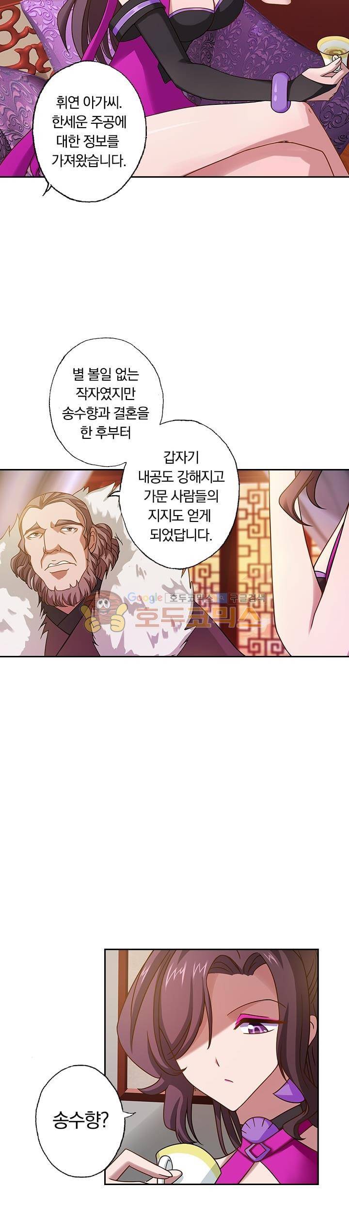 영검존 28화 7