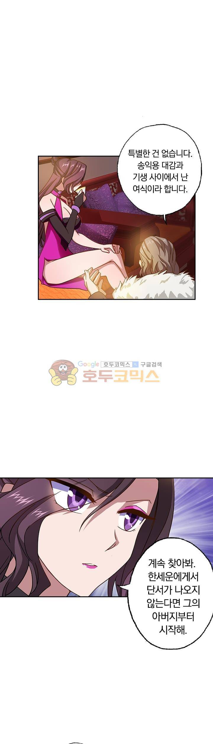 영검존 28화 8