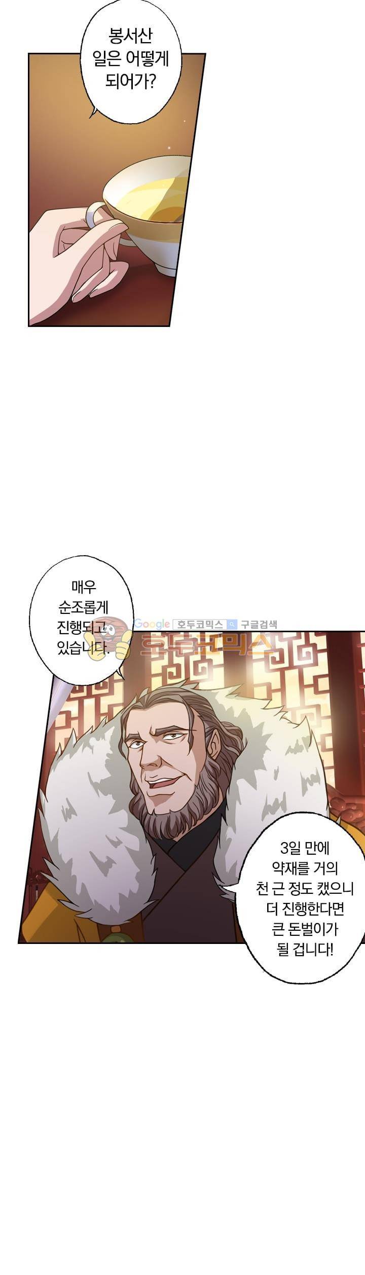 영검존 28화 9