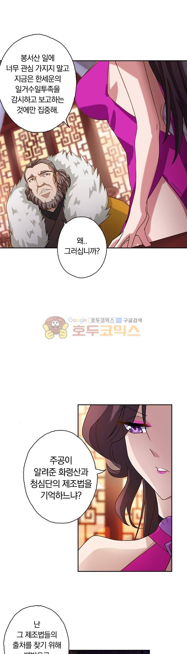 영검존 28화 10