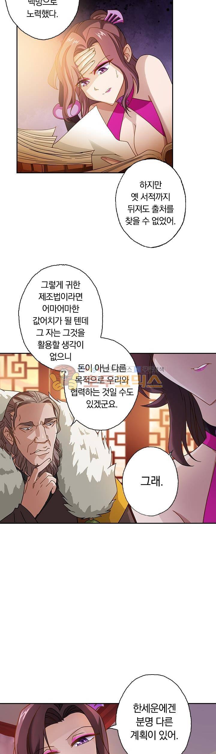 영검존 28화 11