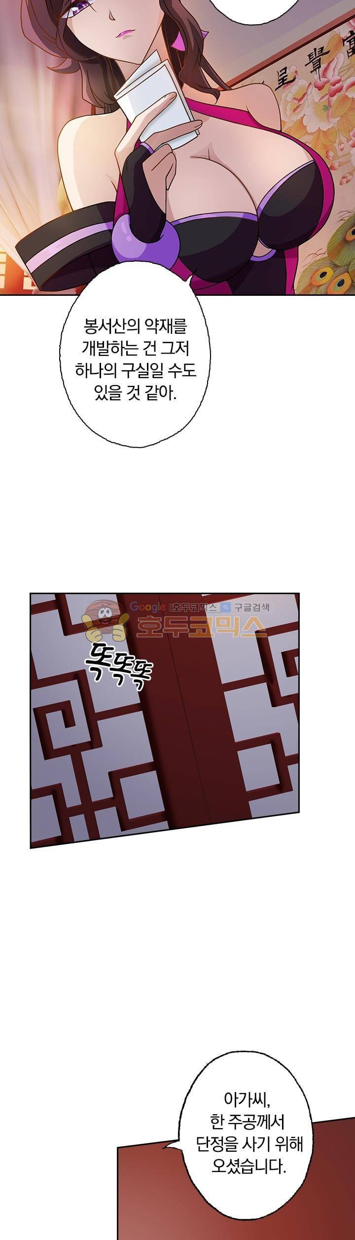 영검존 28화 12