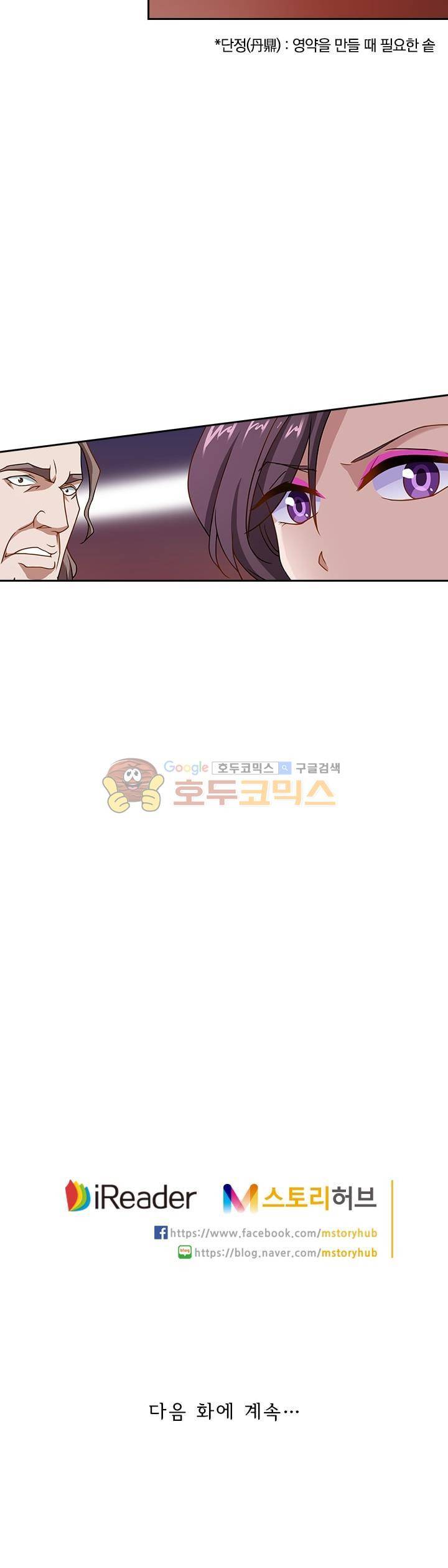 영검존 28화 13