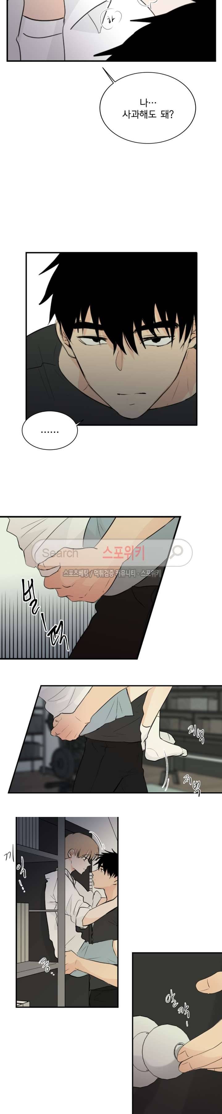 불완전 변태 24화 2