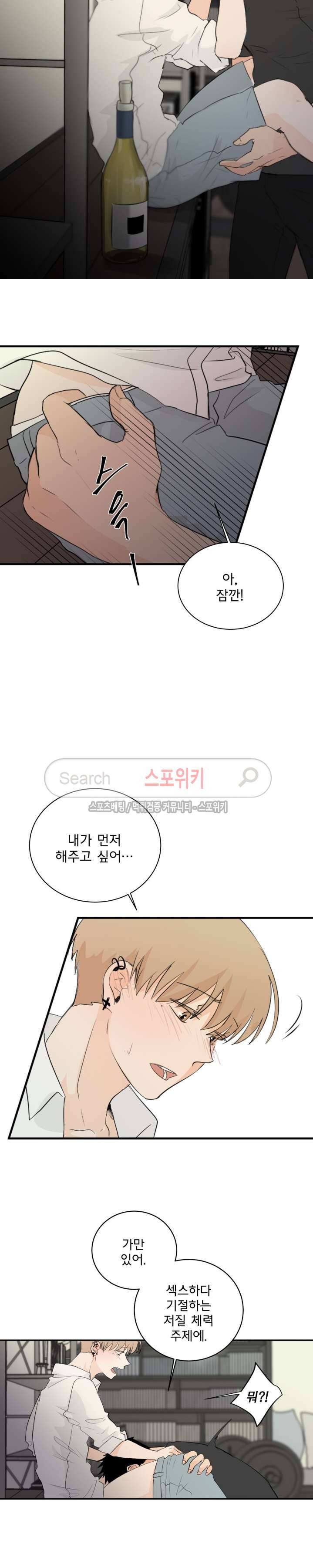 불완전 변태 24화 4