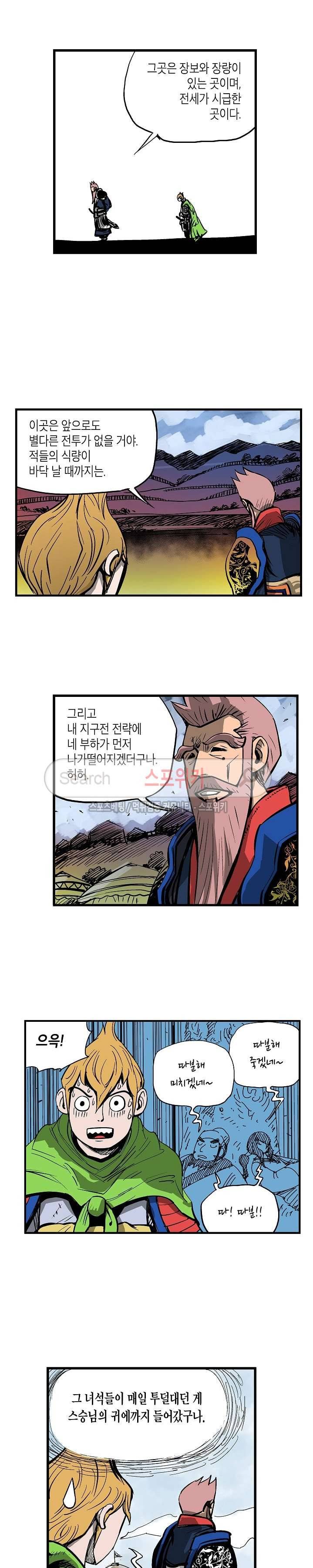 무신 23화 2