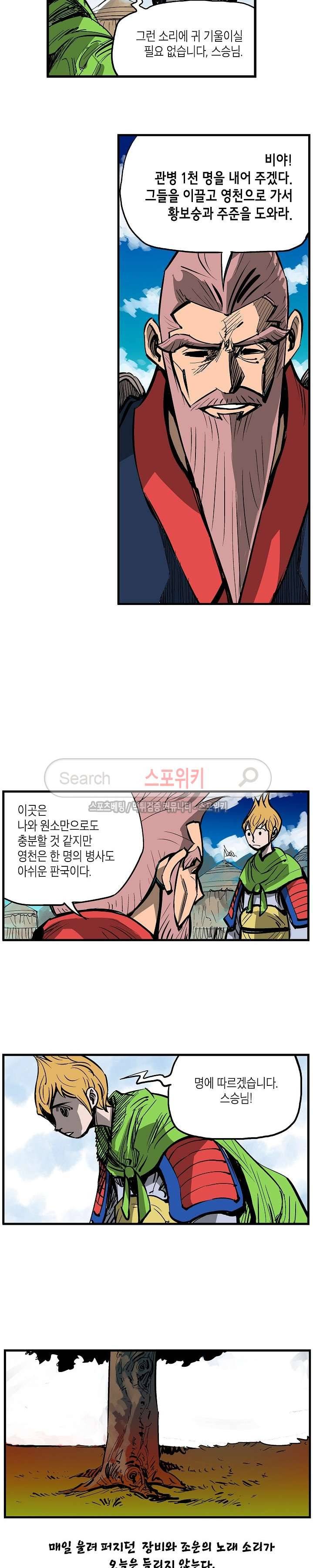 무신 23화 3