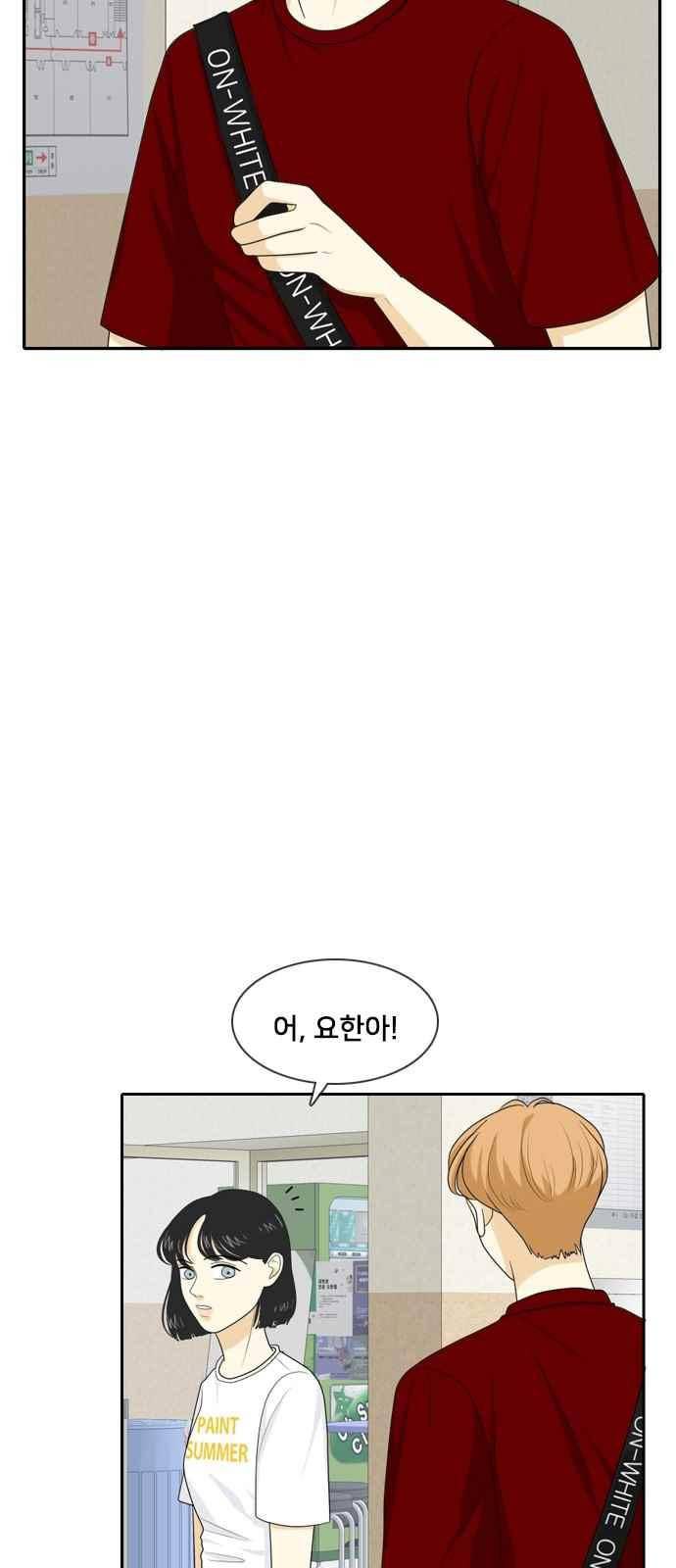 간 떨어지는 동거 59화 2