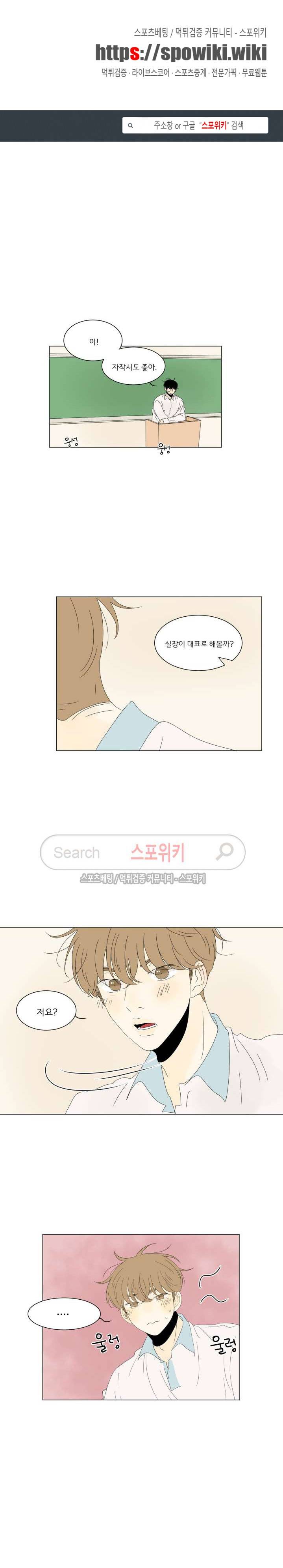 2반 이희수 41화 1
