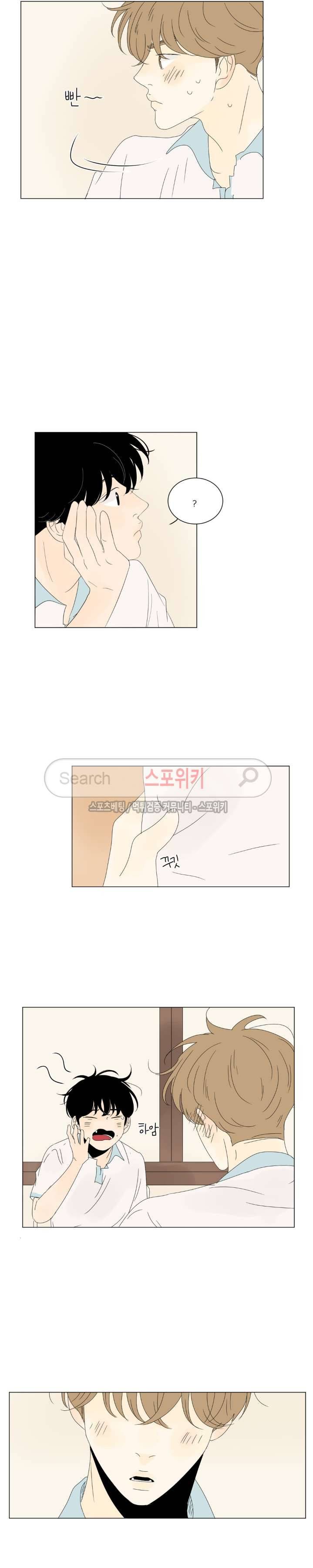 2반 이희수 41화 2