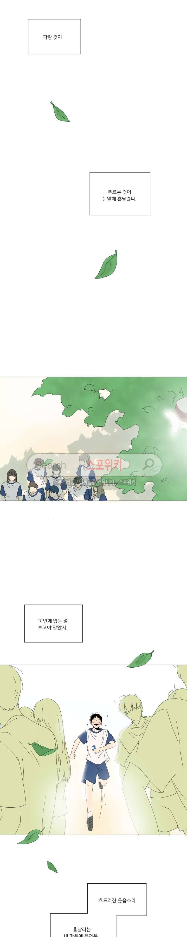 2반 이희수 41화 3