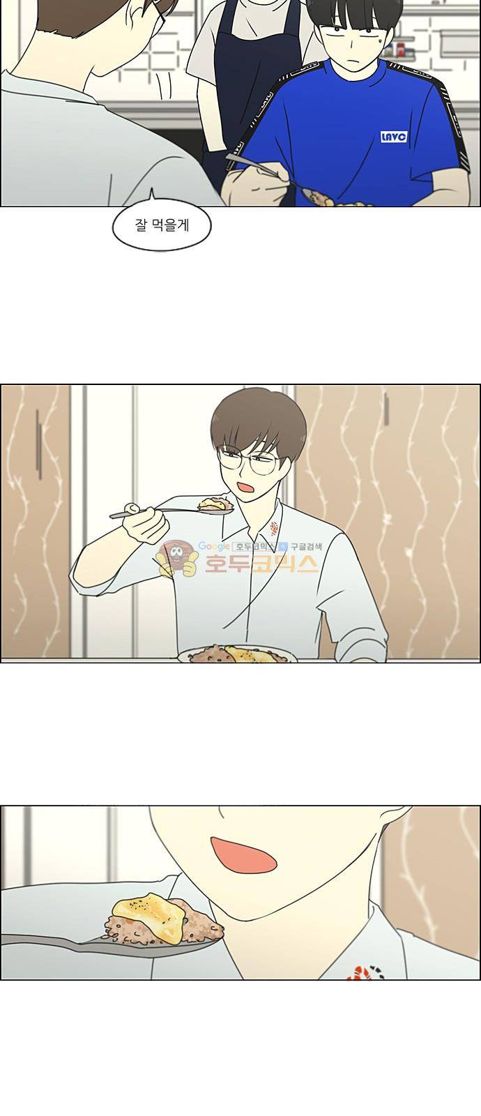 연애혁명 234화 - Luv coin 27