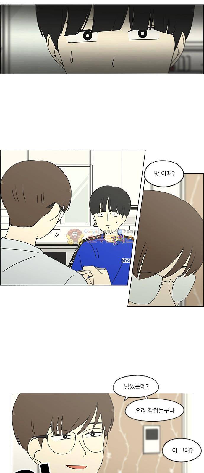 연애혁명 234화 - Luv coin 28