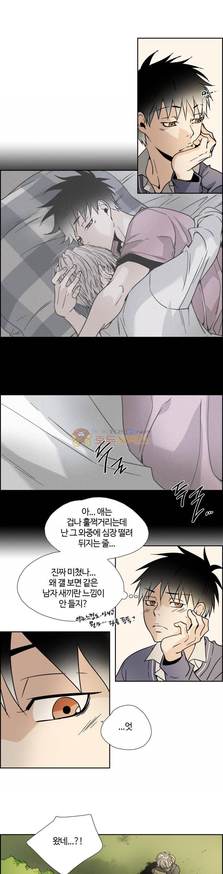 순결한죄 - 외전 2화 4