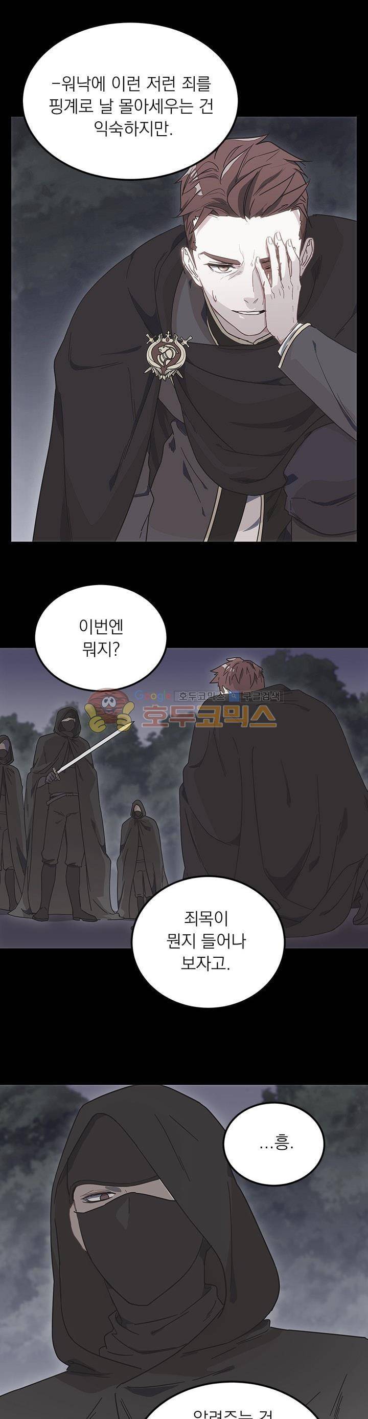 황자, 네 무엇이 되고 싶으냐? 7화 1