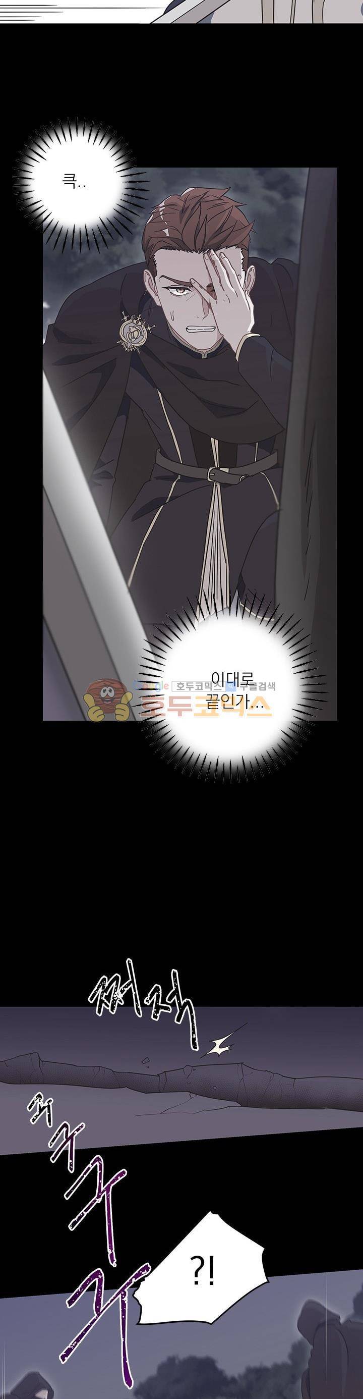 황자, 네 무엇이 되고 싶으냐? 7화 4